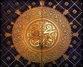 Common calligraphic representation of Muhammad's name